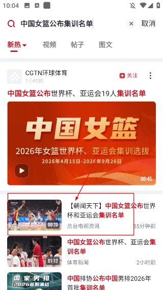 央视频体育赛事直播