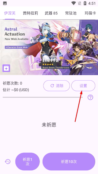 原神祈愿模拟器