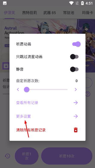 原神祈愿模拟器