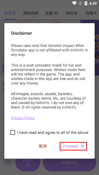 原神祈愿模拟器最新版