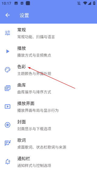 APlayer手机播放器