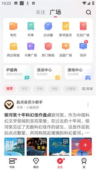 起点