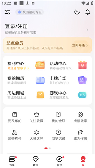 起点