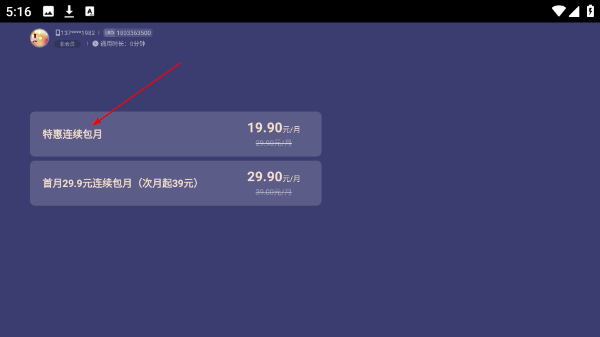 天翼云游戏TV版