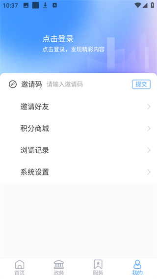 爱惠民