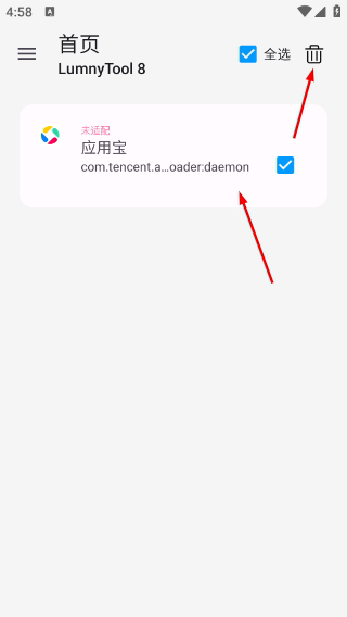 lumnytool画质助手