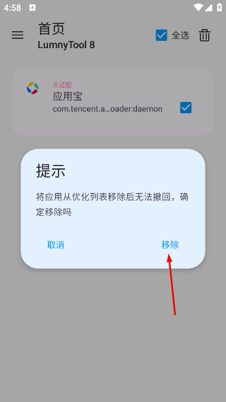 lumnytool画质助手
