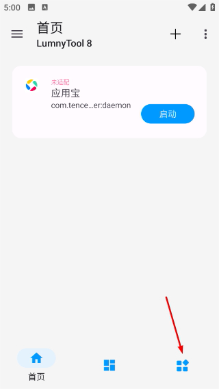 lumnytool画质助手最新版