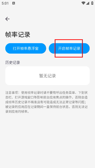 lumnytool画质助手最新版