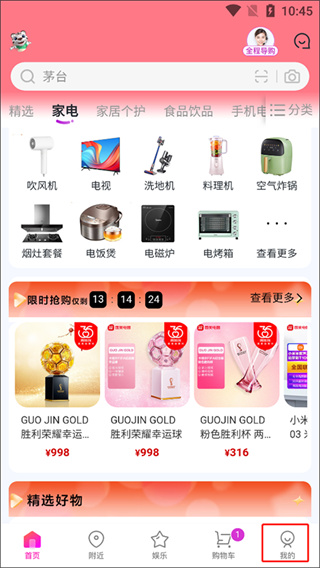 国美电器网上商城自营