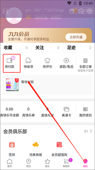 国美电器网上商城自营