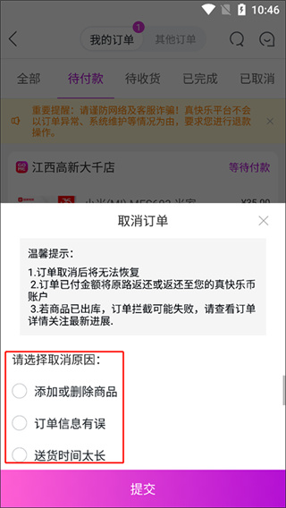 国美电器网上商城自营