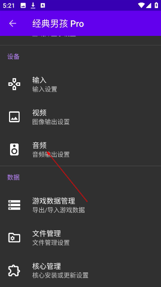 经典男孩模拟器