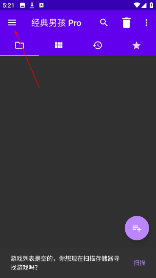 经典男孩模拟器