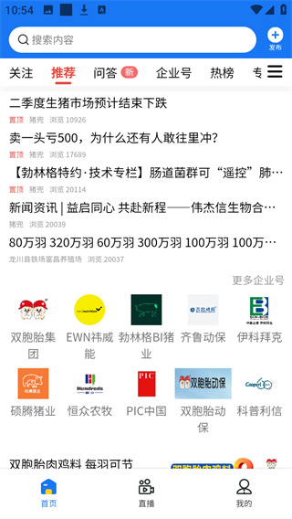 农兜直播