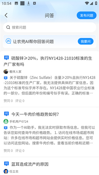 农兜直播