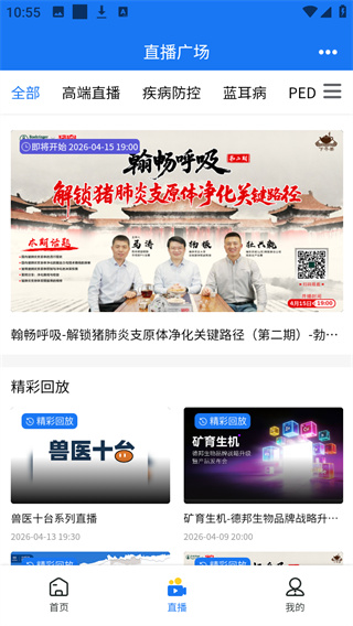 农兜直播