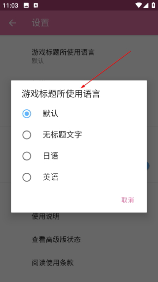 ons模拟器最新版