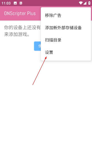 ons模拟器最新版