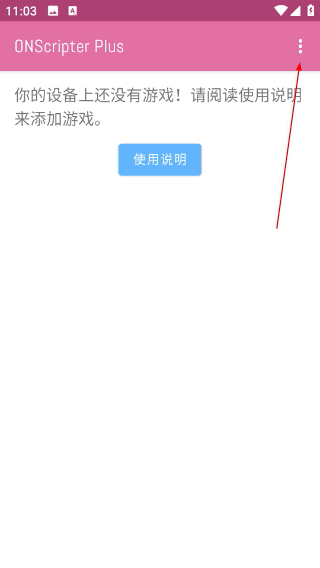 ons模拟器最新版