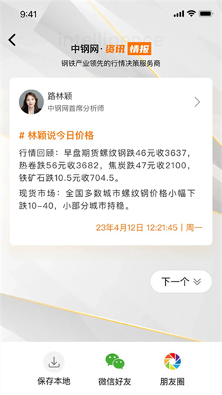 中钢网