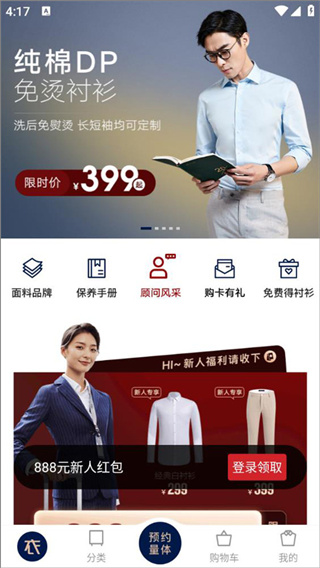 衣邦人服装私人定制