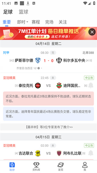 7M足球即时比分