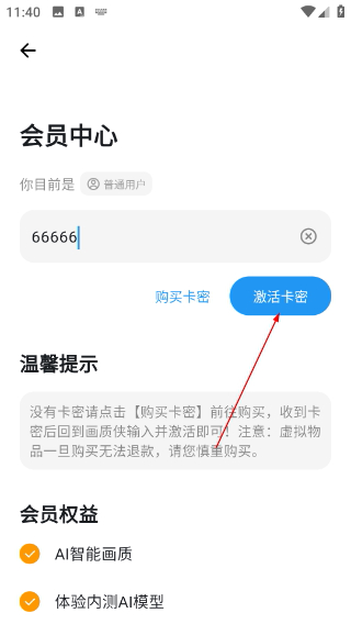 画质侠画质助手