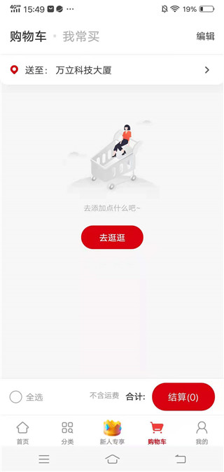 美特好线上超市