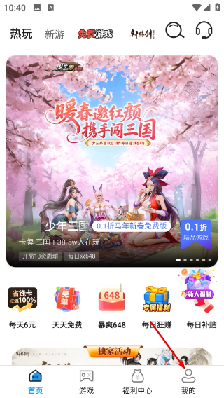 0.01折游戏盒子正版