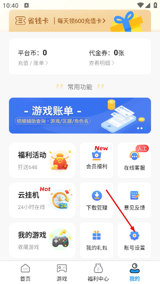 0.01折游戏盒子正版