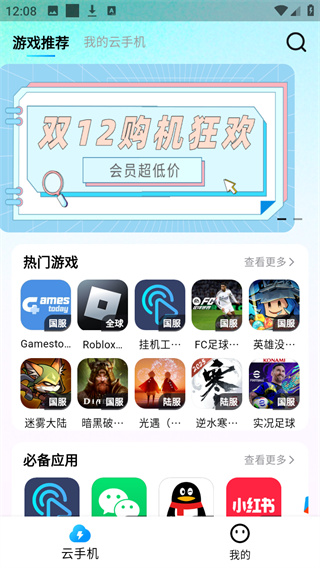 云游侠