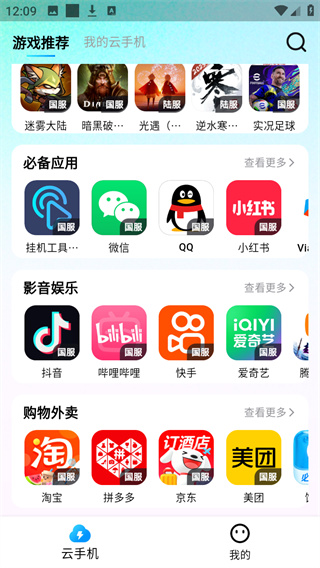 云游侠