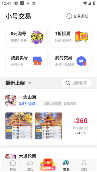乐嗨嗨