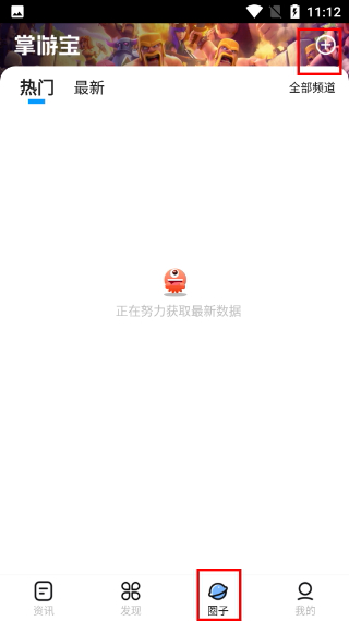 部落冲突掌游宝