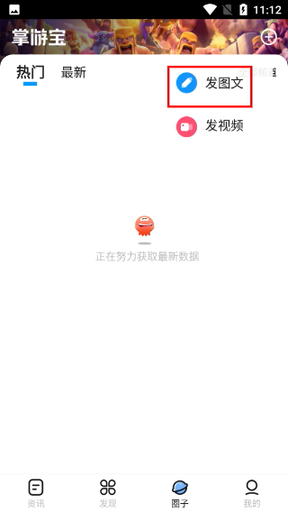 部落冲突掌游宝