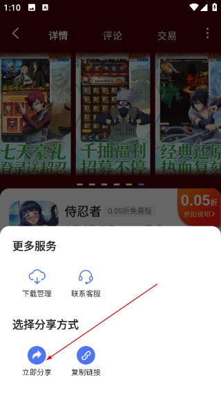 乐嗨嗨游戏盒子
