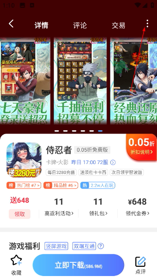 乐嗨嗨游戏盒子