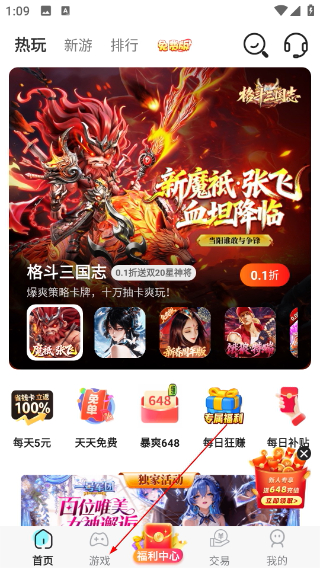 乐嗨嗨游戏盒子