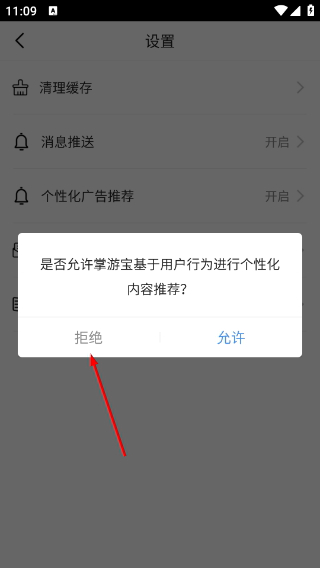 部落冲突掌游宝最新版