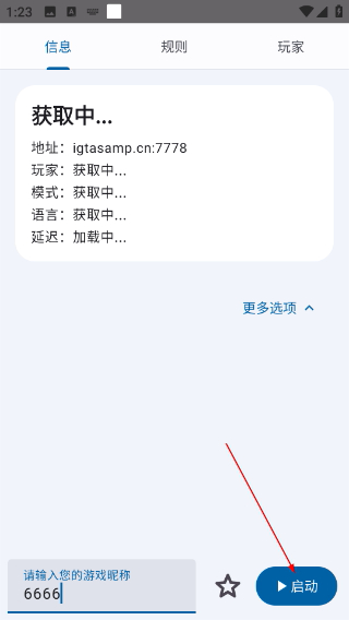 SAMP工具箱2026最新版
