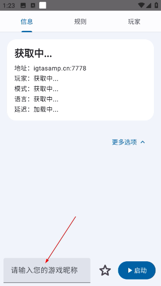 SAMP工具箱2026最新版