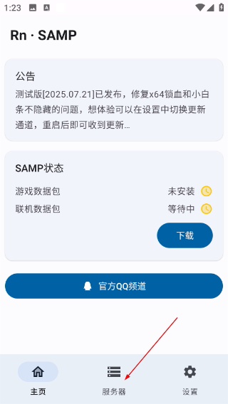 SAMP工具箱2026最新版