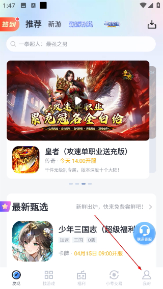 果盘游戏安卓版