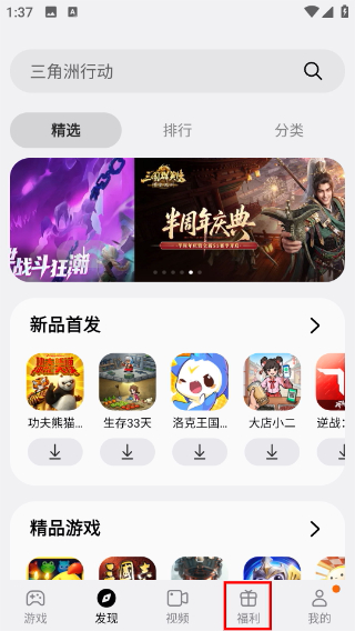 三星游戏中心安卓版