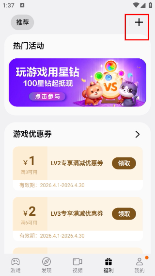 三星游戏中心安卓版