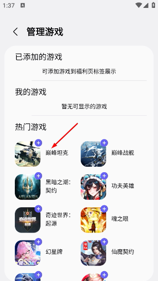 三星游戏中心安卓版
