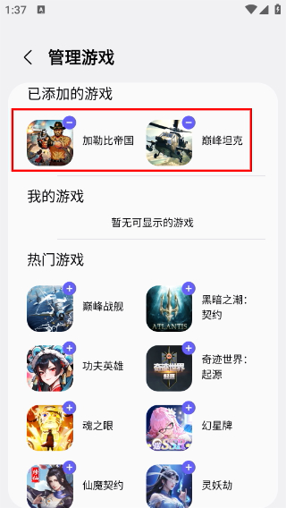 三星游戏中心安卓版
