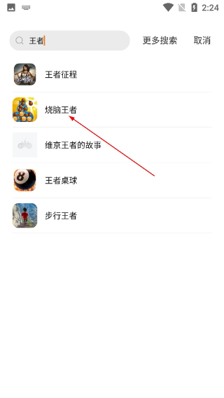 超玩游戏盒最新版本