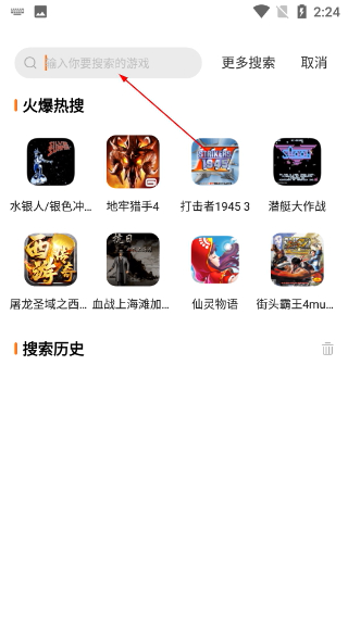 超玩游戏盒最新版本